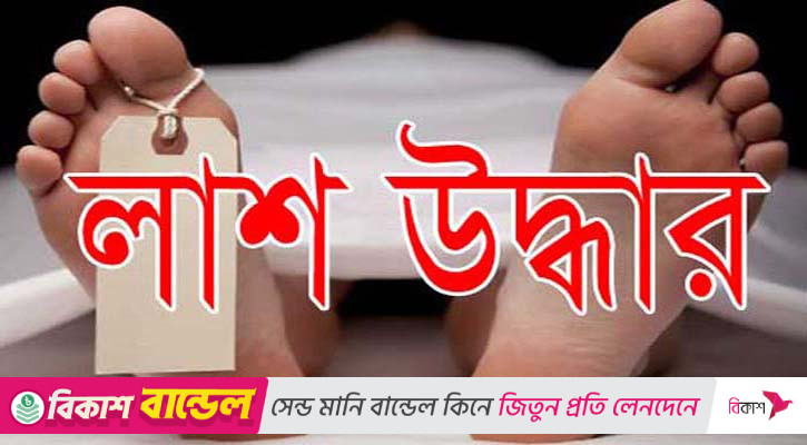 খুলনায় অজ্ঞাত যুবকের লাশ উদ্ধার